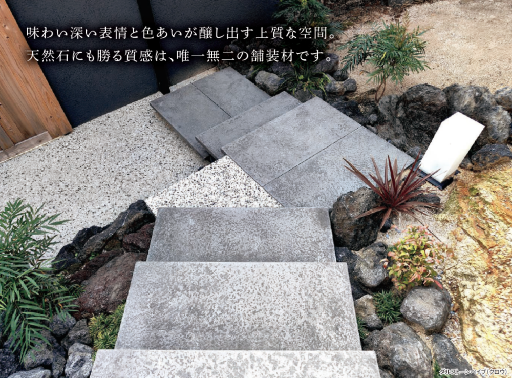 東洋工業のエクステリアカタログに採用されました