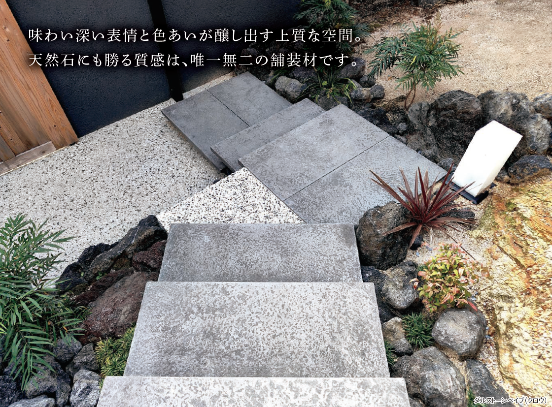 東洋工業のエクステリアカタログに掲載されました